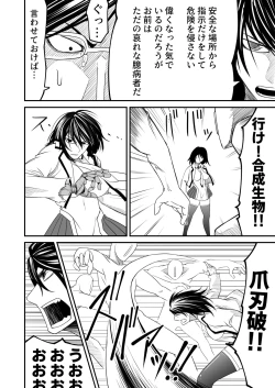 Page 6 of Kikou Senshi Arakagane Gaiden