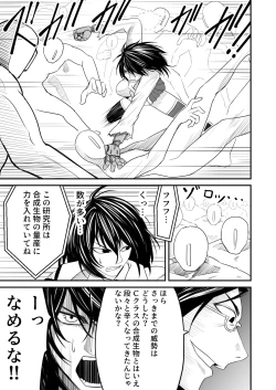 Page 7 of Kikou Senshi Arakagane Gaiden