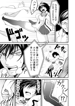 Page 9 of Kikou Senshi Arakagane Gaiden