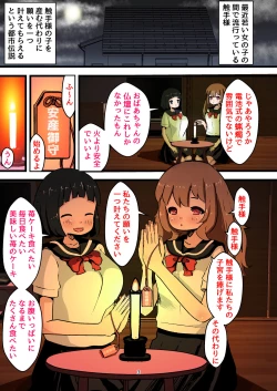 Page 3 of Shikyuudatsu! Shokushusama ni Watashi-tachi no Shikyuu o Sasagemasu~