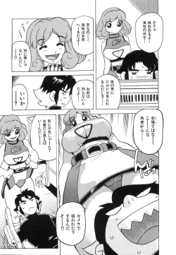 Page 114 of Oppai Gaippai