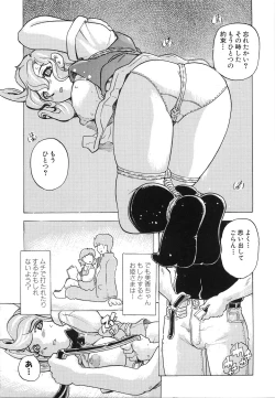 Page 16 of Oppai Gaippai