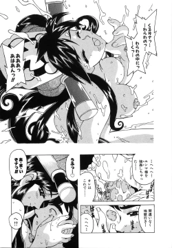 Page 174 of Oppai Gaippai