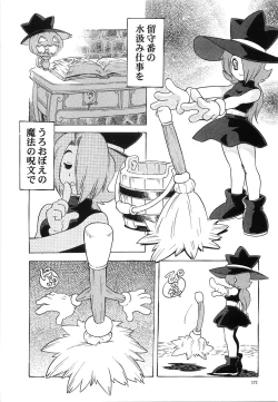 Page 177 of Oppai Gaippai