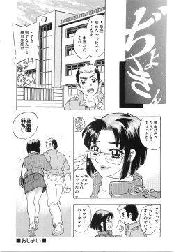 Page 43 of Oppai Gaippai