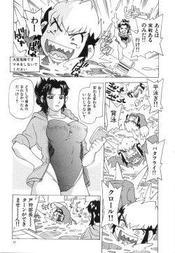 Page 72 of Oppai Gaippai