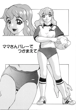 Page 84 of Oppai Gaippai