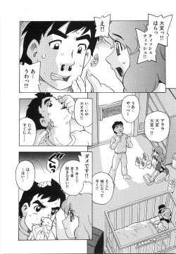 Page 95 of Oppai Gaippai