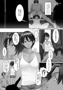 Page 110 of Inbi Zuma