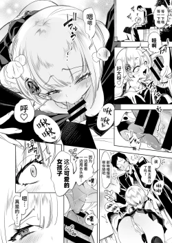 Page 12 of Oniitachi to Ocha Shimasen kaa?