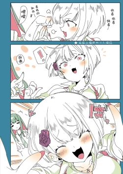 Page 16 of Oniitachi to Ocha Shimasen kaa? 2