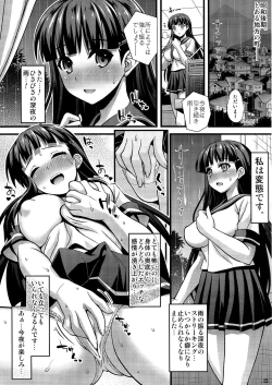 Page 5 of Niku Miko no Utage