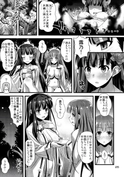Page 24 of Niku Miko no Utage San