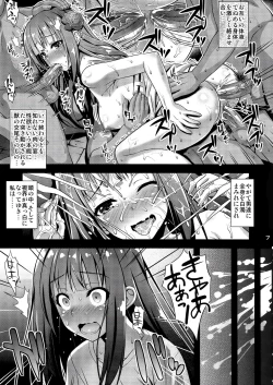 Page 6 of Niku Miko no Utage San