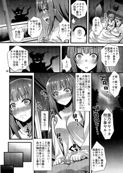 Page 7 of Niku Miko no Utage San