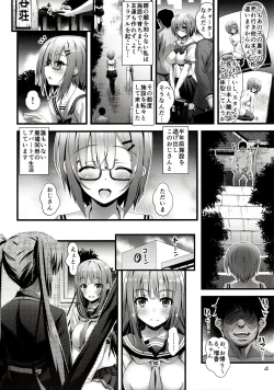 Page 3 of Niku Miko no Utage Roku