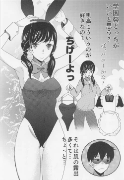 Page 9 of Suga-san no Bakappuru Teiten Kansoku