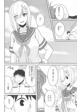 Page 23 of Hamakaze wa Ganbariya-san