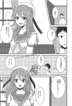 Page 4 of Hamakaze wa Ganbariya-san