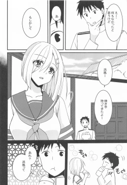 Page 5 of Hamakaze wa Ganbariya-san