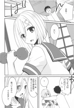 Page 9 of Hamakaze wa Ganbariya-san