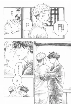 Page 11 of Kyoukaisen no Mukougawa