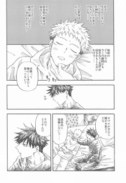 Page 21 of Kyoukaisen no Mukougawa