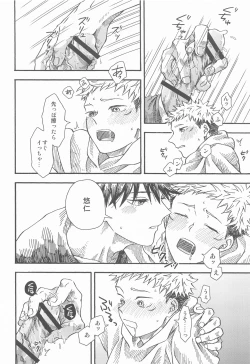 Page 25 of Kyoukaisen no Mukougawa