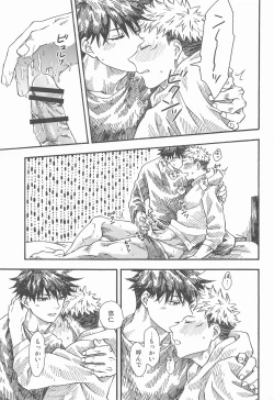 Page 26 of Kyoukaisen no Mukougawa