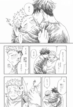 Page 27 of Kyoukaisen no Mukougawa