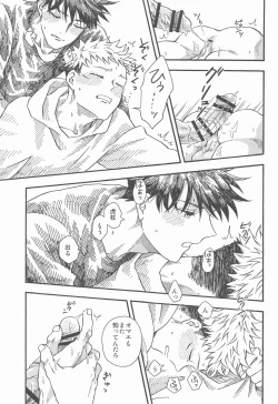 Page 32 of Kyoukaisen no Mukougawa