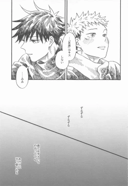 Page 42 of Kyoukaisen no Mukougawa