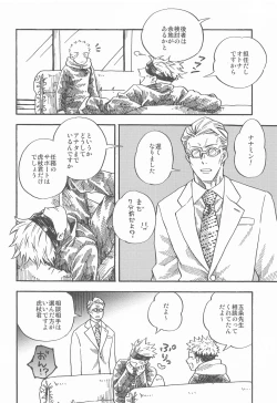 Page 47 of Kyoukaisen no Mukougawa