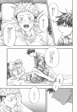 Page 52 of Kyoukaisen no Mukougawa