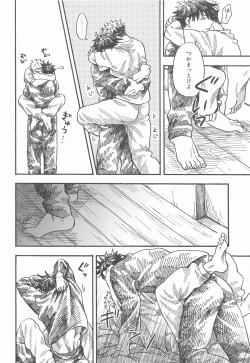 Page 57 of Kyoukaisen no Mukougawa