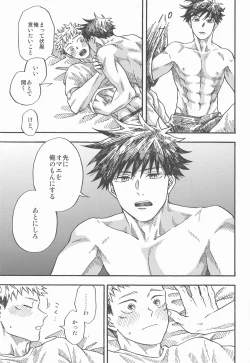 Page 58 of Kyoukaisen no Mukougawa