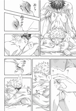 Page 59 of Kyoukaisen no Mukougawa