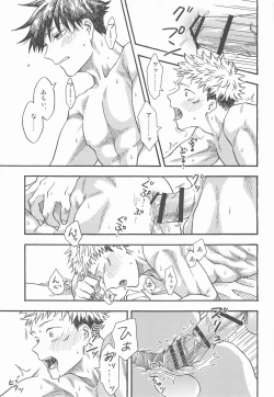 Page 66 of Kyoukaisen no Mukougawa