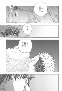 Page 6 of Kyoukaisen no Mukougawa