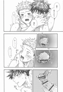 Page 71 of Kyoukaisen no Mukougawa