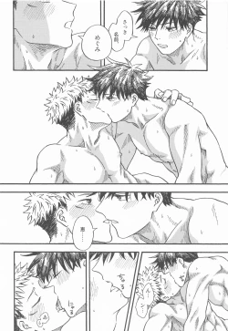 Page 75 of Kyoukaisen no Mukougawa