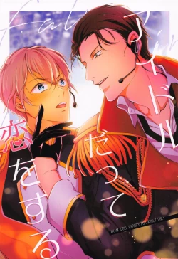 Page 1 of Idol Datte Koi o Suru