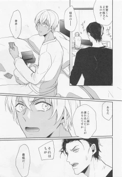 Page 22 of Idol Datte Koi o Suru