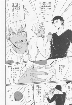 Page 23 of Idol Datte Koi o Suru