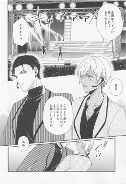 Page 35 of Idol Datte Koi o Suru