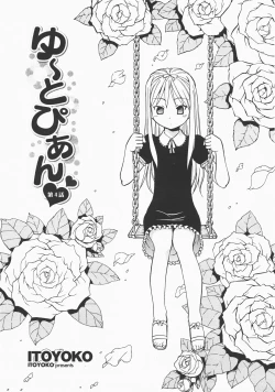 Page 176 of COMIC Momohime 2007-12