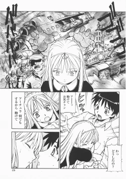 Page 182 of COMIC Momohime 2007-12