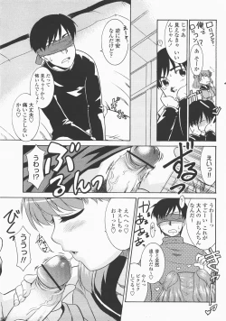 Page 236 of COMIC Momohime 2007-12