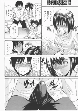 Page 31 of COMIC Momohime 2007-12