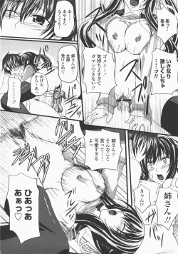 Page 340 of COMIC Momohime 2007-12